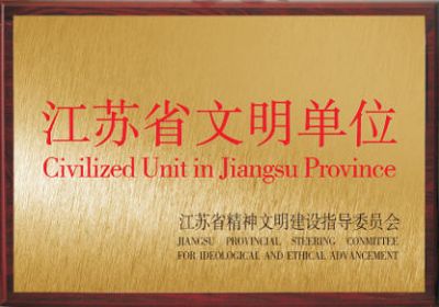 企業(yè)榮譽