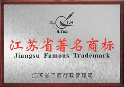 企業(yè)榮譽