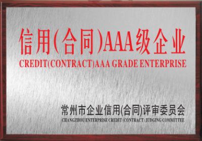 企業(yè)榮譽